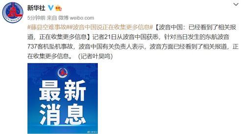 中国新闻爆料网最新消息,最新热点事件深度解析  第2张